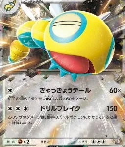 Deusolourdo ex 079 SV9