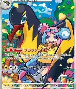 Fulgulairo de Mashynn 104 SV9