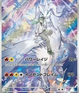 Reshiram de N 109 SV9