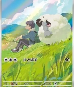 Moumouton de Nabil 112 SV9