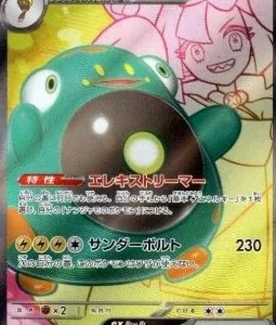 Ampibidou ex de Mashynn 114 SV9