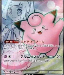 Mélofée ex de Lilie 115 SV9