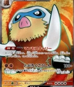 Mammochon ex 116 SV9