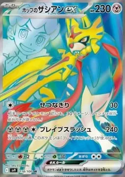 Zacian ex de Nabil 118 SV9 – Display Pokémon coréen – Pokeseoul Zacian ex de Nabil 118 SV9