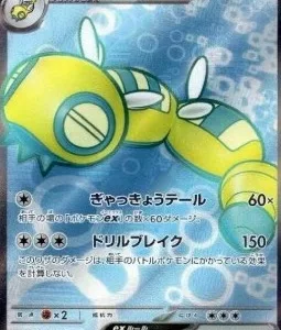 Deusolourdo ex 120 SV9