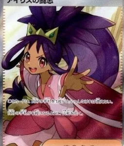 Esprit Combatif d'Iris 121 SV9