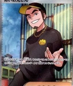 Petite Frappe 122 SV9