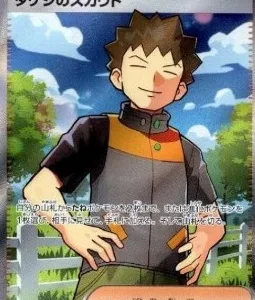 Exploration de Pierre 123 SV9