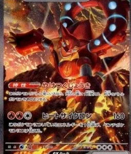Volcanion ex 124 SV9