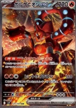 Volcanion ex 124 SV9 – Display Pokémon coréen – Pokeseoul Volcanion ex 124 SV9