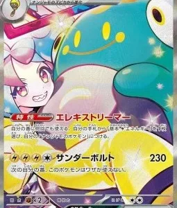 Ampibidou ex de Mashynn 125 SV9