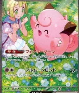 Mélofée ex de Lilie 126 SV9