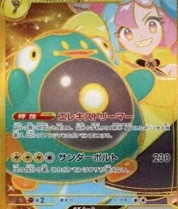 Ampibidou ex de Mashynn 130 SV9