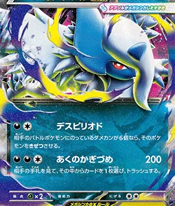 Mega Absol ex 038 m1L