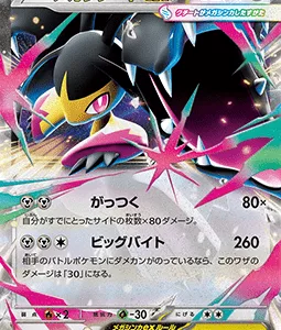 Mega Mysdibule ex 046 m1L