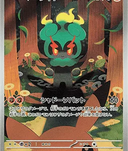 Marshadow 069 m1L