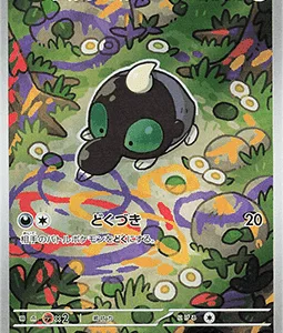 Gribouraigne 072 m1L