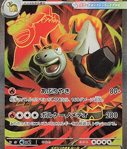 Mega Camérupt ex 077 m1L