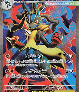Mega Lucario ex 078 m1L