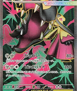 Mega Mysdibule ex 080 m1L