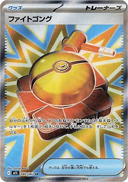 Gong de Combat 082 m1L – Display Pokémon coréen – Pokeseoul Gong de Combat 082 m1L