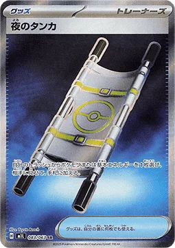 Civière Nocturne 083 m1L – Display Pokémon coréen – Pokeseoul Civière Nocturne 083 m1L