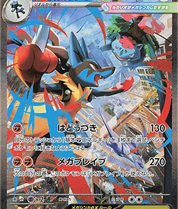 Mega Lucario ex 088 m1L