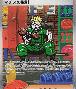 Négociation de Major Bob 090 m1L