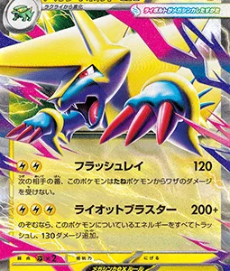 Mega Élecsprint ex 032 m1S