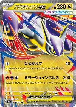 Mega Latias ex 049 m1S – Display Pokémon coréen – Pokeseoul Mega Latias ex 049 m1S