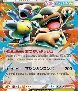 Mega Kangourex ex 051 m1S