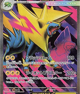 Mega Élecsprint ex 077 m1S