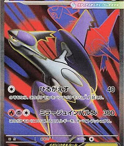 Mega Latias ex 079 m1S