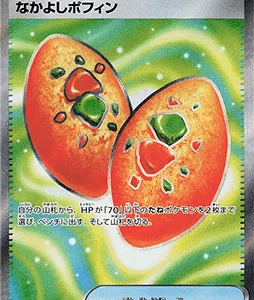 Poffin Copain-Copain 081 m1S