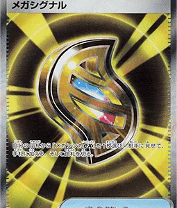 Méga Signal 083 m1S