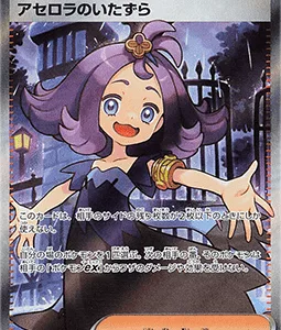 Espièglerie de Margie 084 m1S