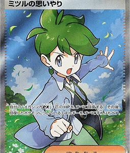 Compassion de Timmy 085 m1S