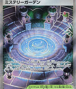 Jardin Mystère 086 m1S