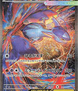 Mega Latias ex 088 m1S