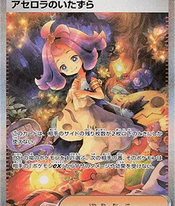 Espièglerie de Margie 090 m1S