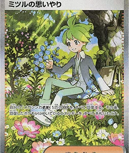 Compassion de Timmy 091 m1S