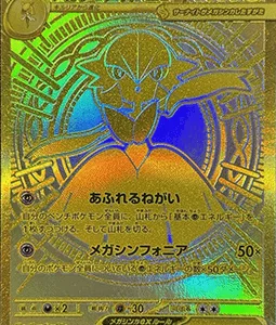 Mega Gardevoir ex 092 m1S