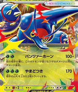 Mega Scarhino ex 004 m2