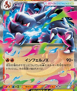 Mega Dracaufeu X ex 013 m2