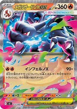 Mega Dracaufeu X ex 013 m2 – Display Pokémon coréen – Pokeseoul Mega Dracaufeu X ex 013 m2