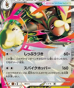 Mega Lockpin ex 072 m2