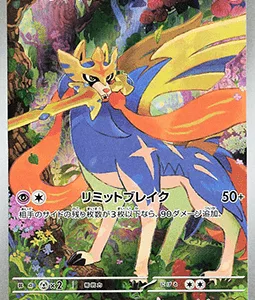 Zacian 087 m2
