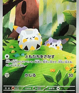 Togedemaru 090 m2