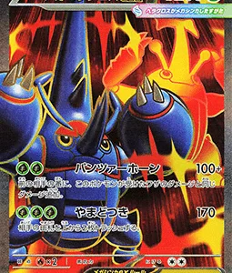 Mega Scarhino ex 093 m2