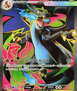 Mega Dracaufeu X ex 094 m2